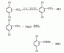 2,5-二氯苯甲酸